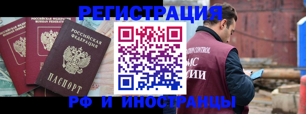 временная регистрация госуслуги в Завитинске