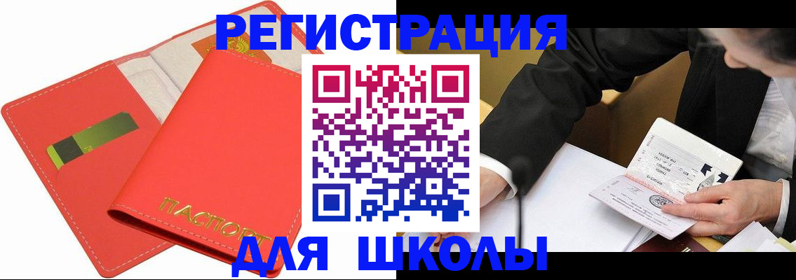 временная регистрация поиск в Завитинске